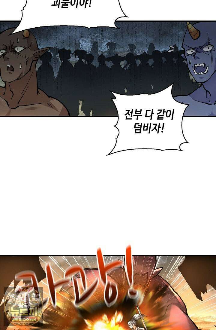 무련전봉 1958화 39