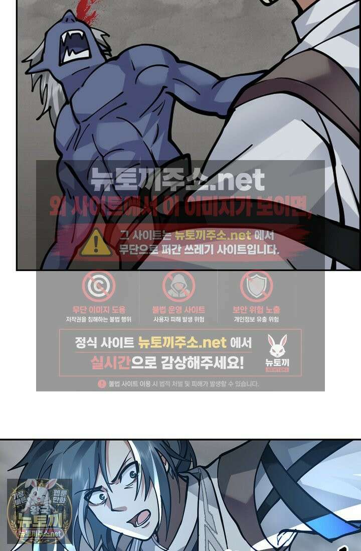무련전봉 1958화 41