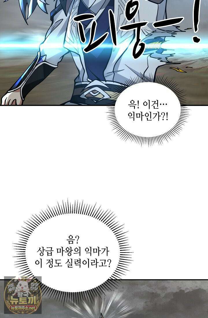 무련전봉 1958화 42