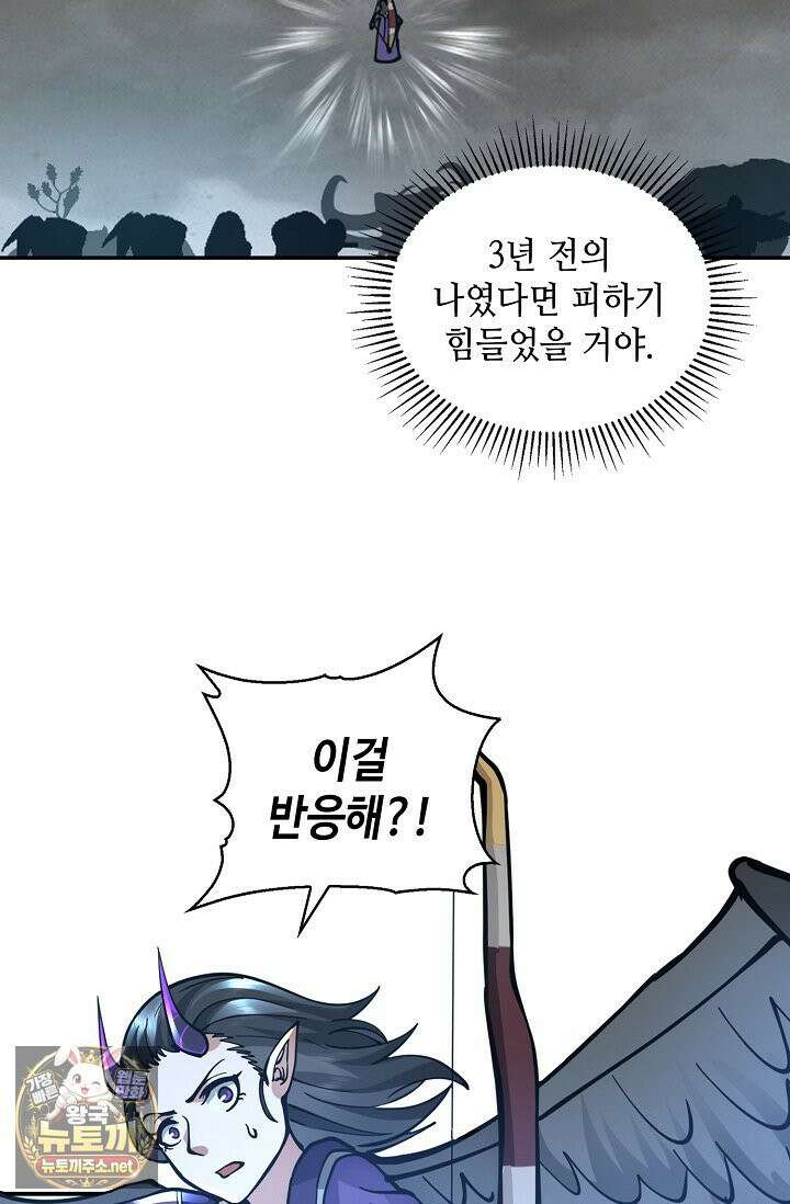무련전봉 1958화 43