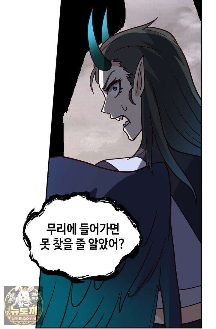 무련전봉 1958화 51