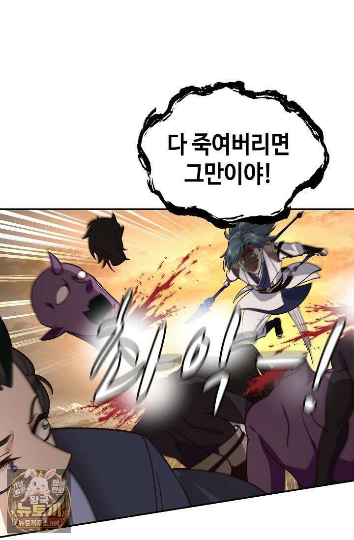 무련전봉 1958화 52