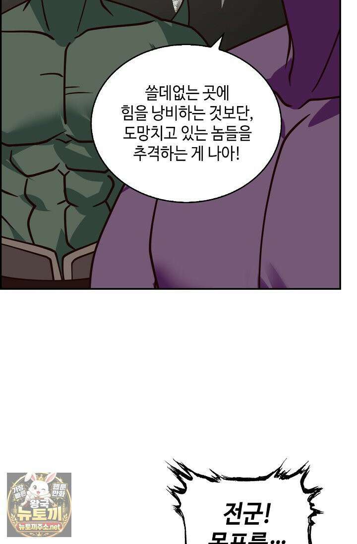 무련전봉 1958화 54