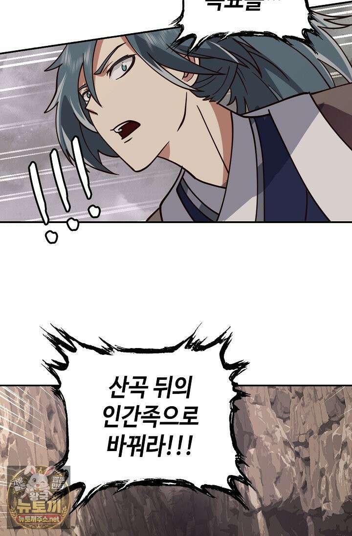 무련전봉 1958화 55