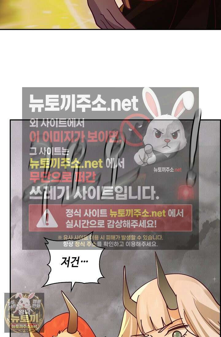 무련전봉 1958화 58