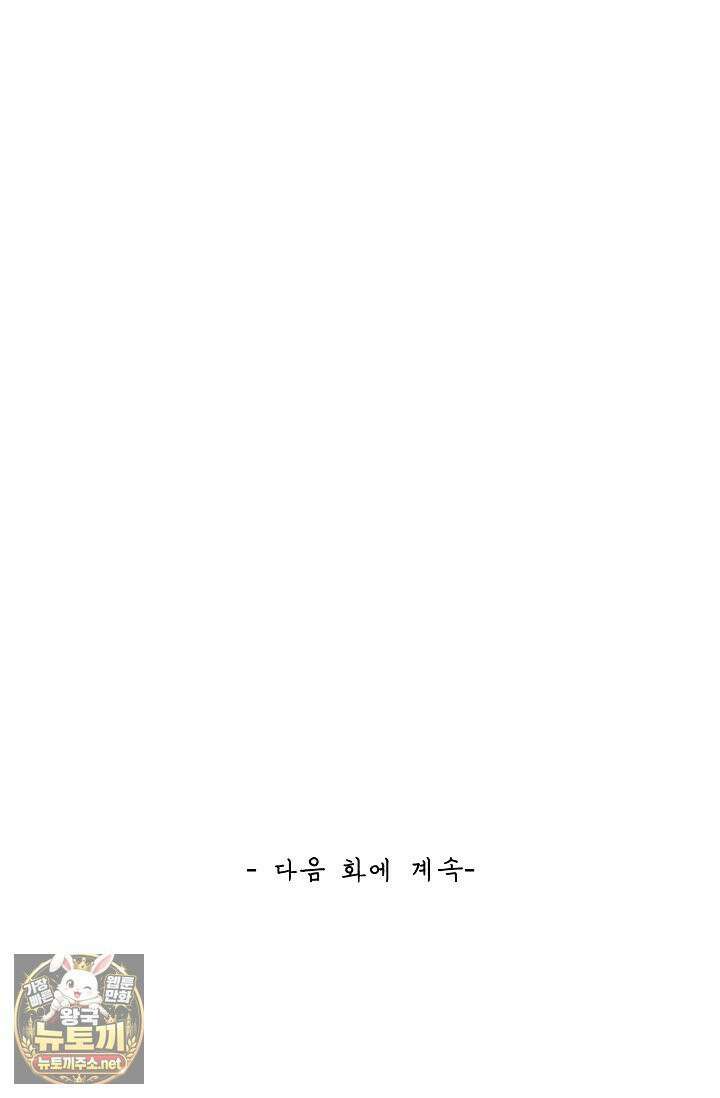 무련전봉 1958화 64