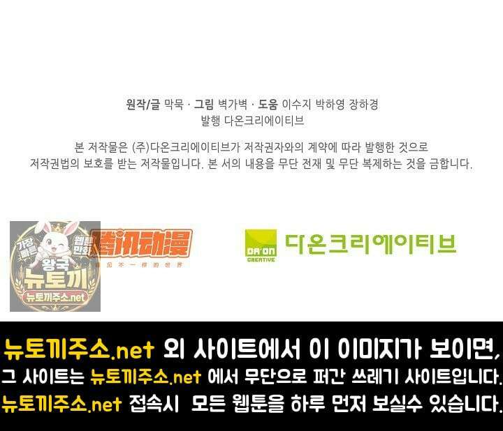 무련전봉 1958화 65