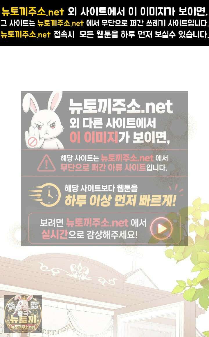 늑대 저택의 사랑받는 새아가 74화 1