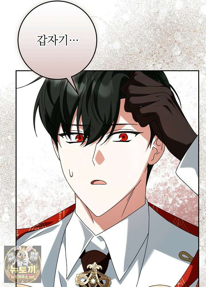 늑대 저택의 사랑받는 새아가 74화 8