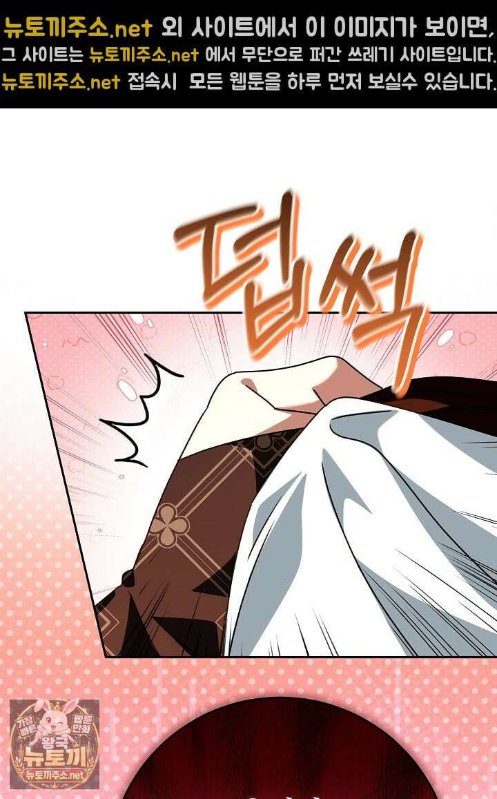 늑대 저택의 사랑받는 새아가 74화 16