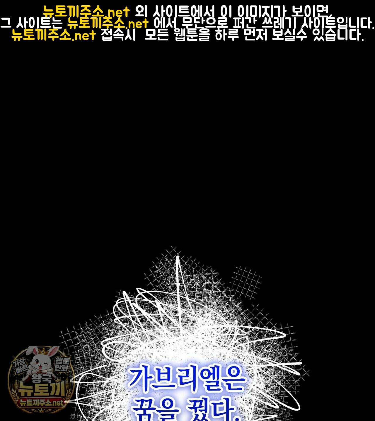 빙의했더니 괴담이 돼 버렸다 33화 1