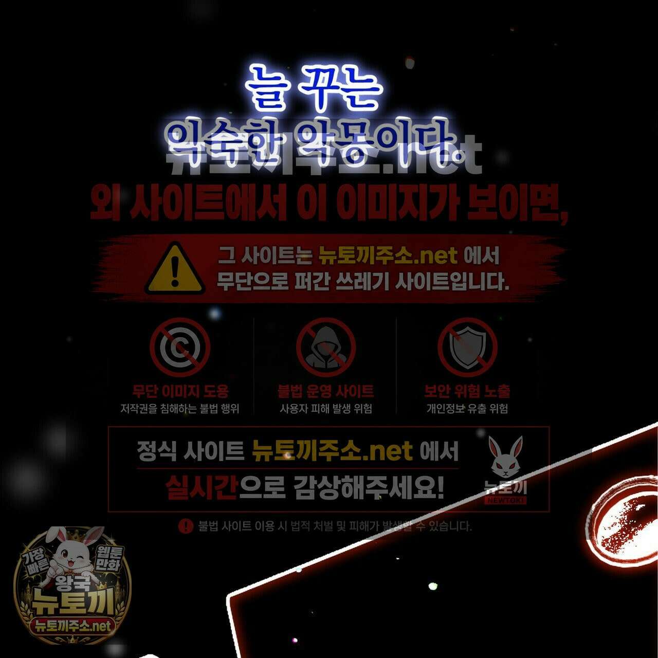 빙의했더니 괴담이 돼 버렸다 33화 3