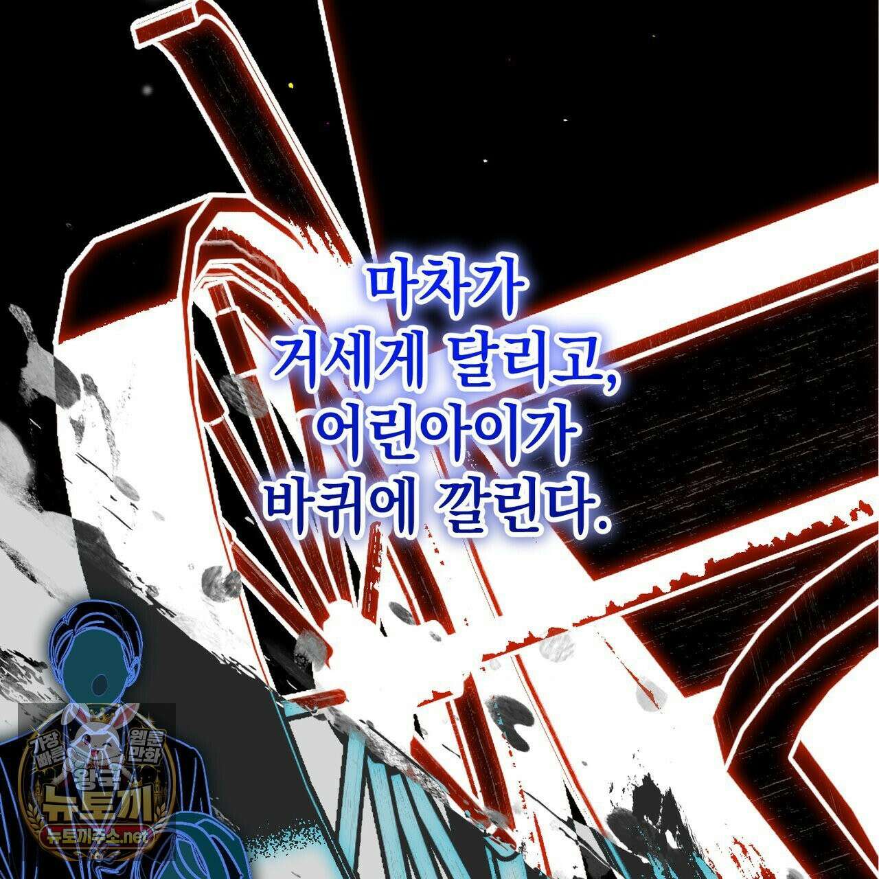 빙의했더니 괴담이 돼 버렸다 33화 4