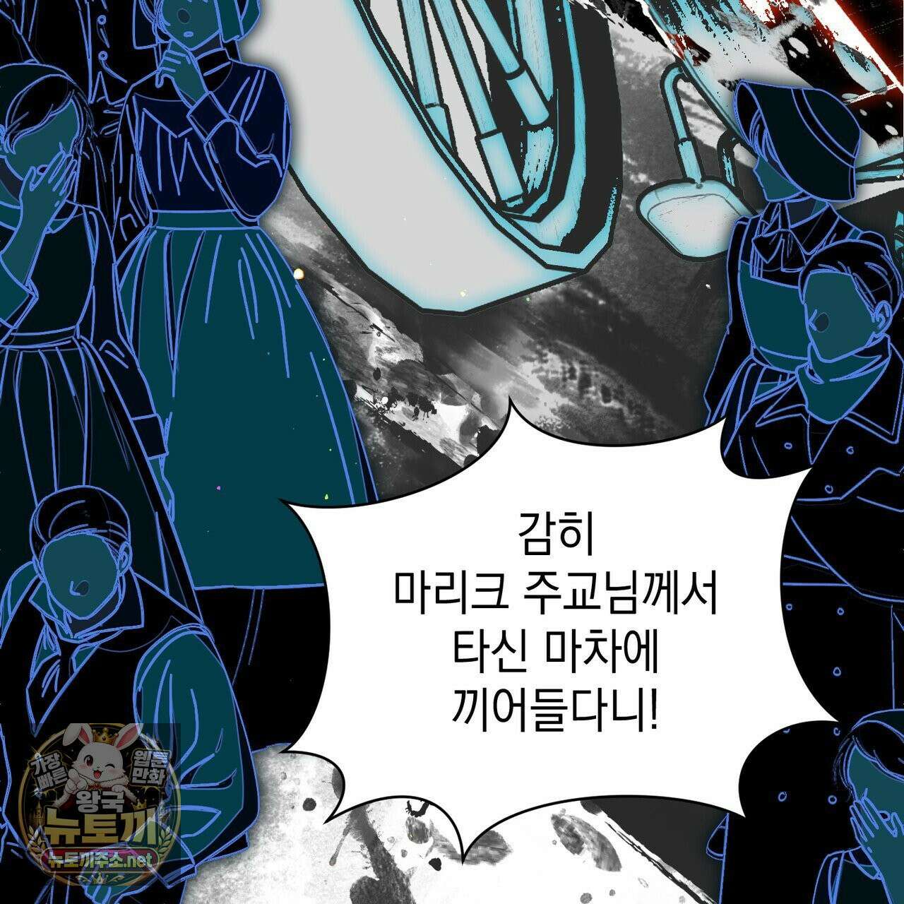 빙의했더니 괴담이 돼 버렸다 33화 5