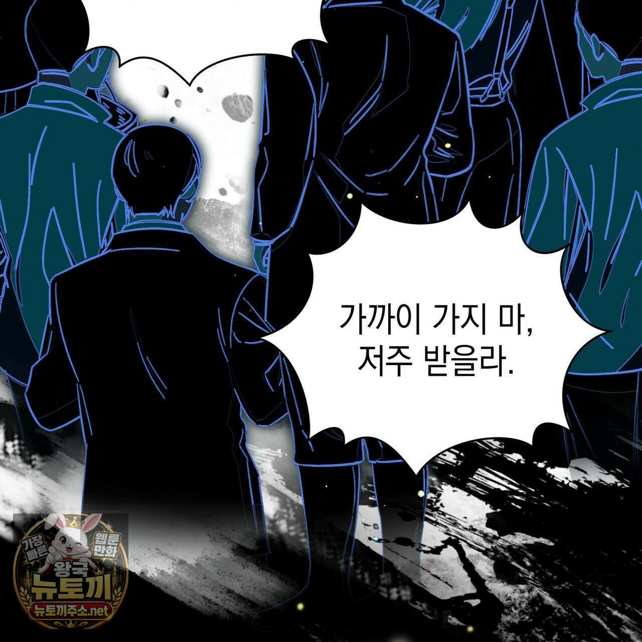 빙의했더니 괴담이 돼 버렸다 33화 7