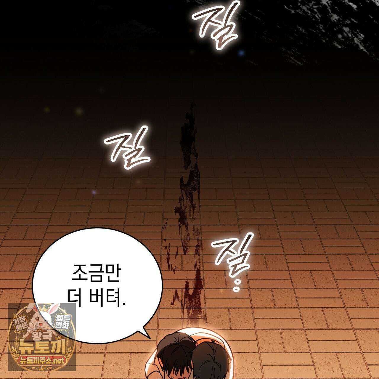 빙의했더니 괴담이 돼 버렸다 33화 8