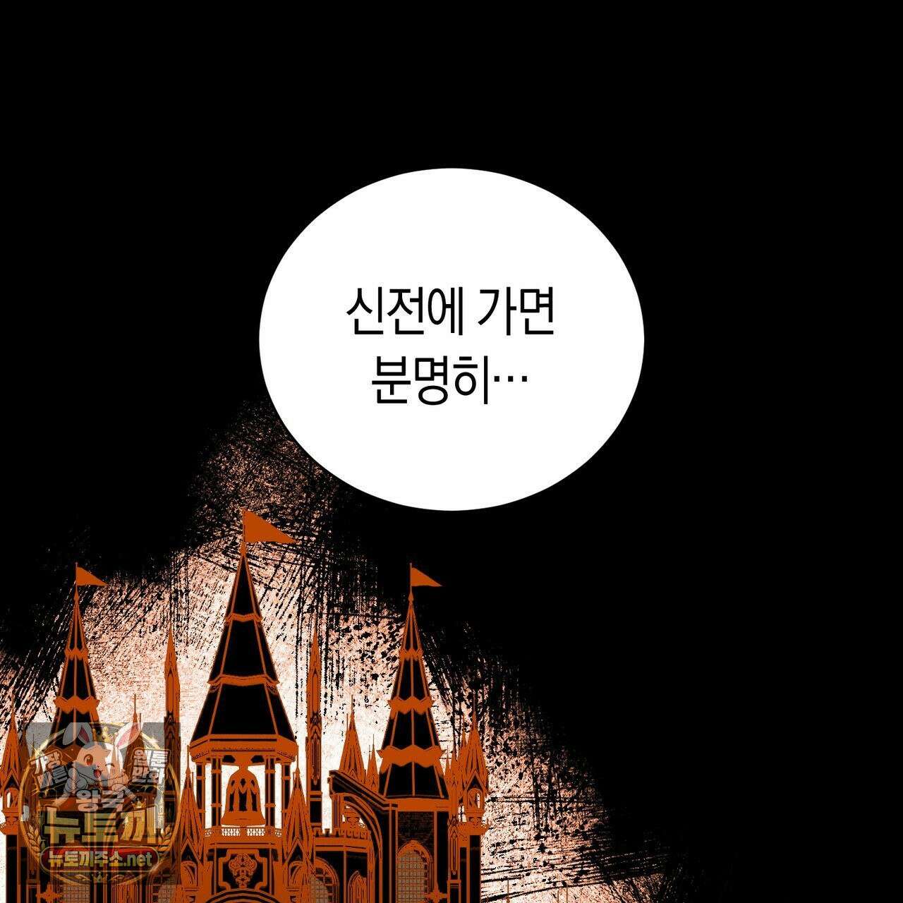 빙의했더니 괴담이 돼 버렸다 33화 10