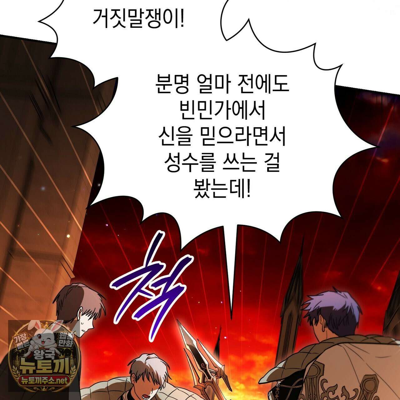 빙의했더니 괴담이 돼 버렸다 33화 15