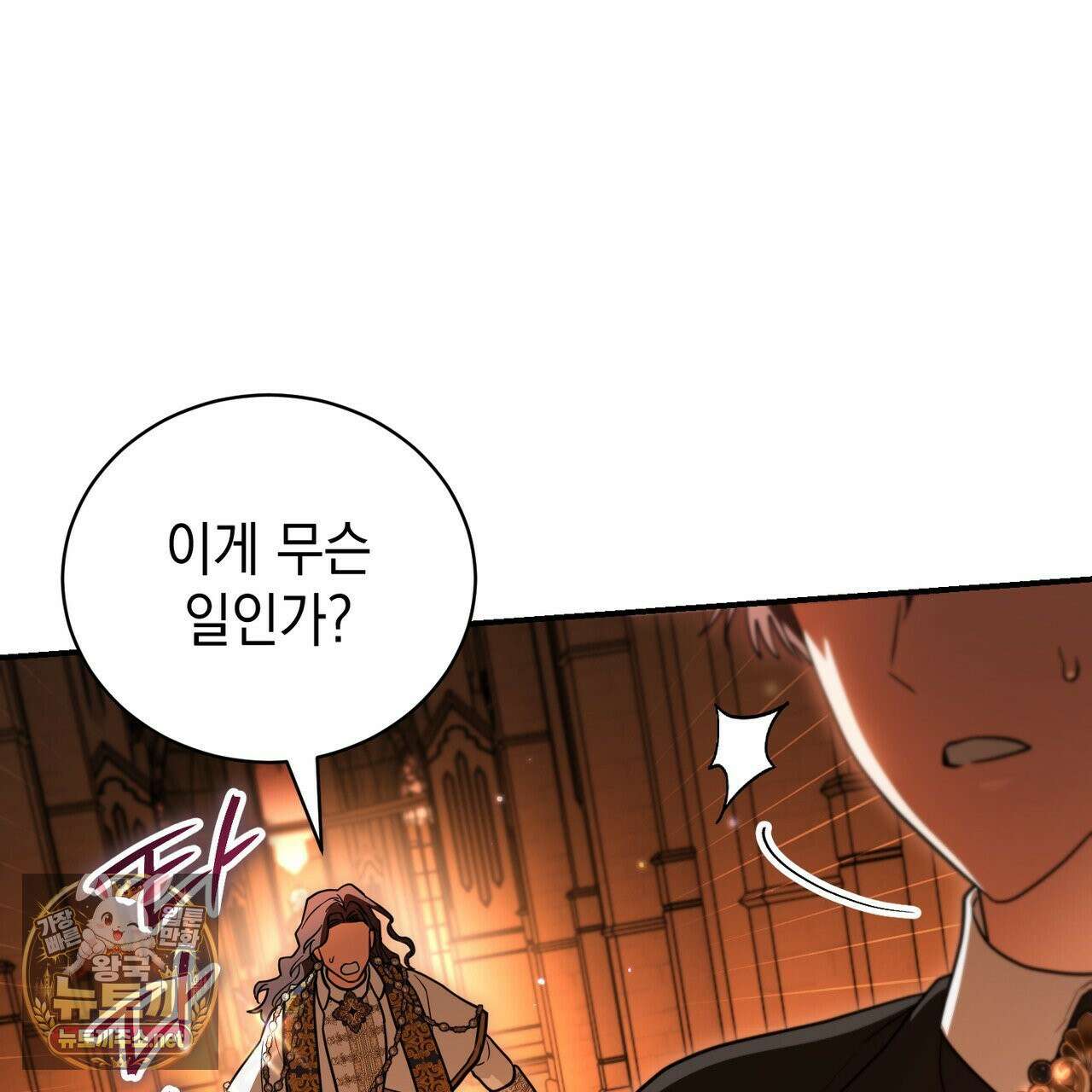 빙의했더니 괴담이 돼 버렸다 33화 17