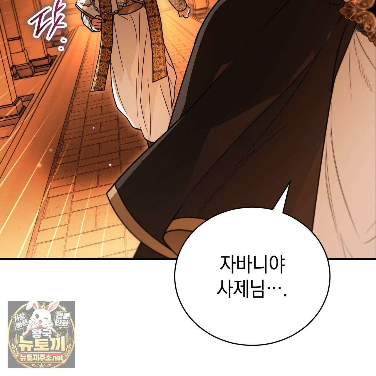 빙의했더니 괴담이 돼 버렸다 33화 18