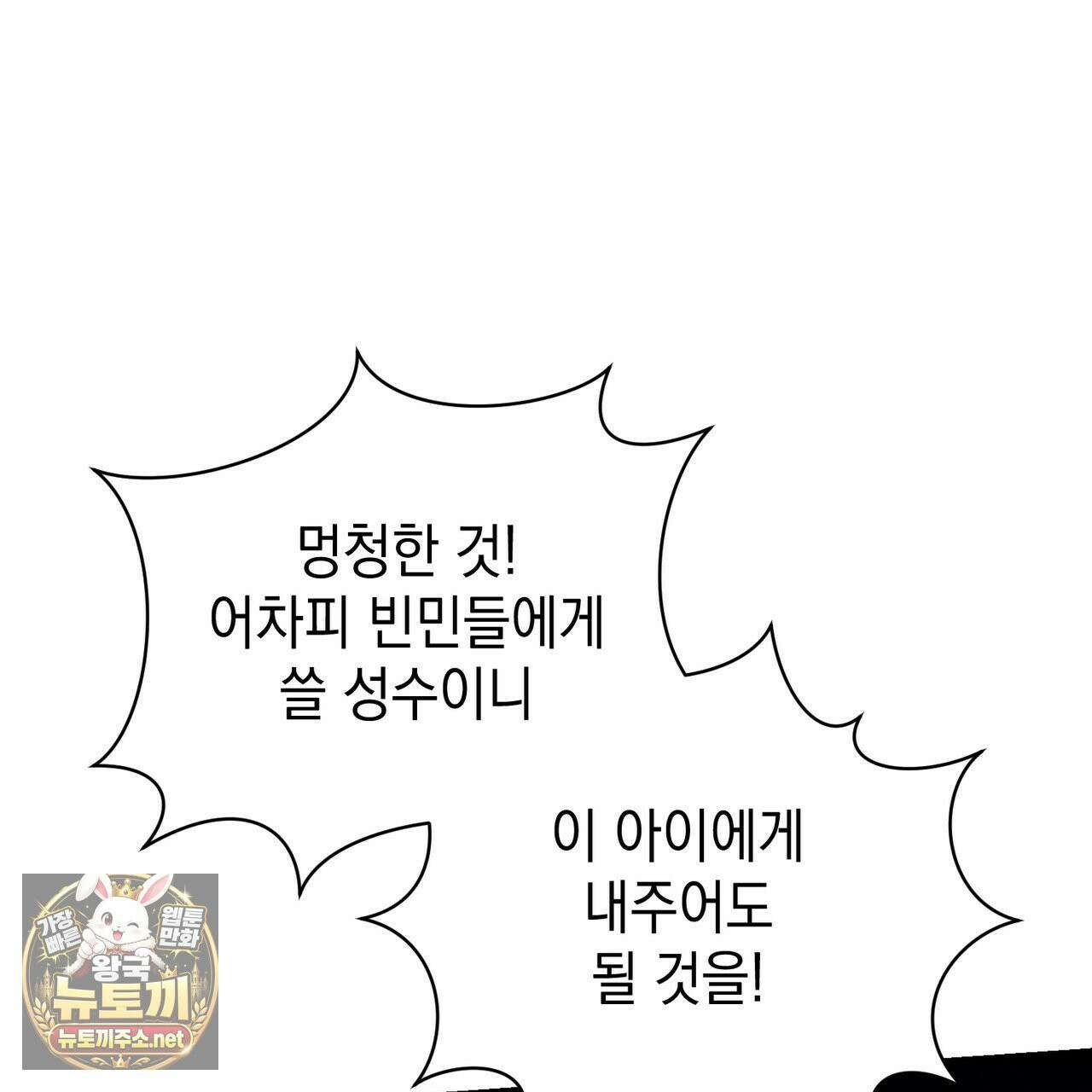 빙의했더니 괴담이 돼 버렸다 33화 19
