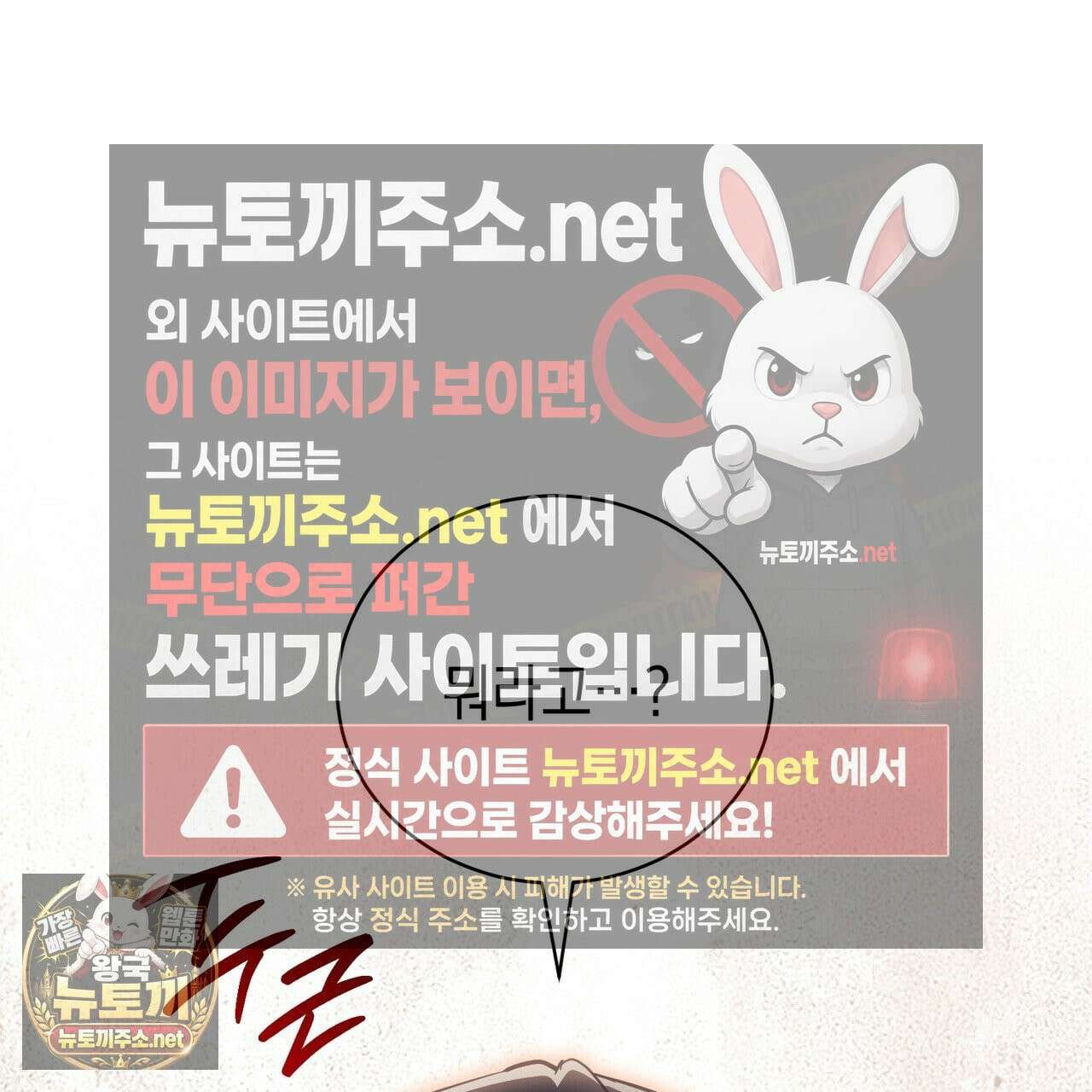 빙의했더니 괴담이 돼 버렸다 33화 22
