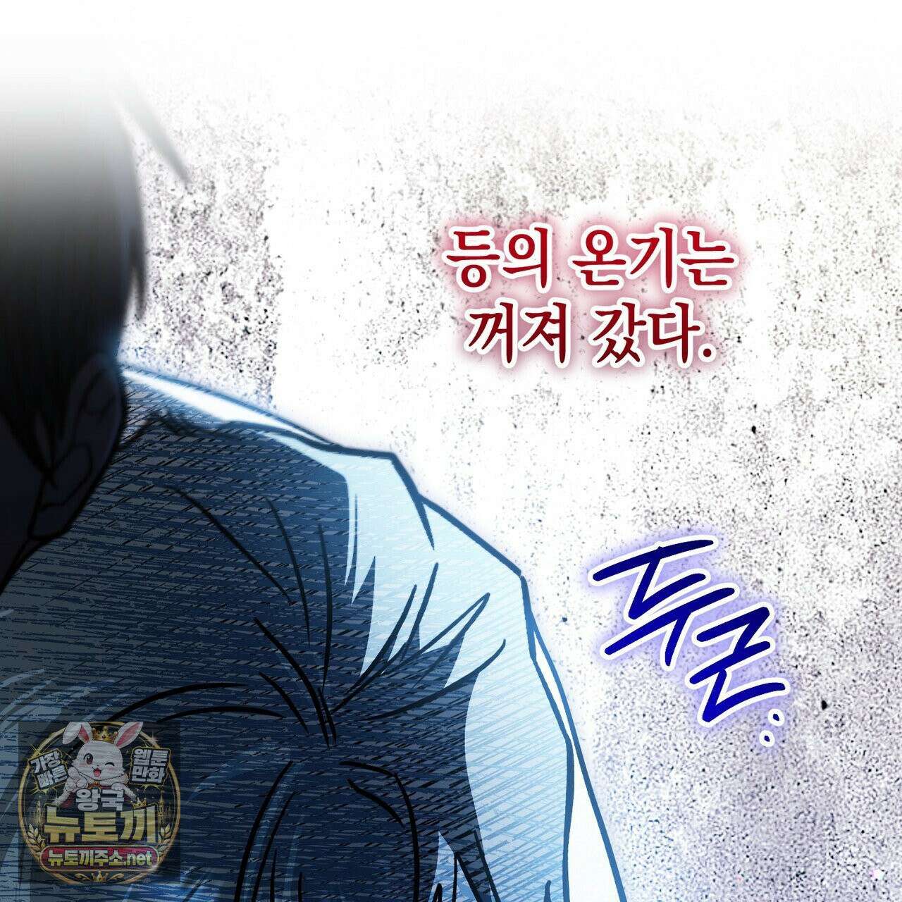 빙의했더니 괴담이 돼 버렸다 33화 25