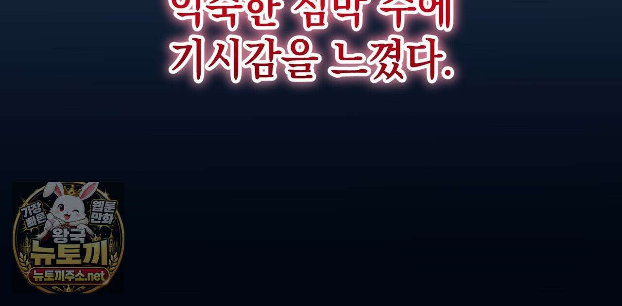 빙의했더니 괴담이 돼 버렸다 33화 28