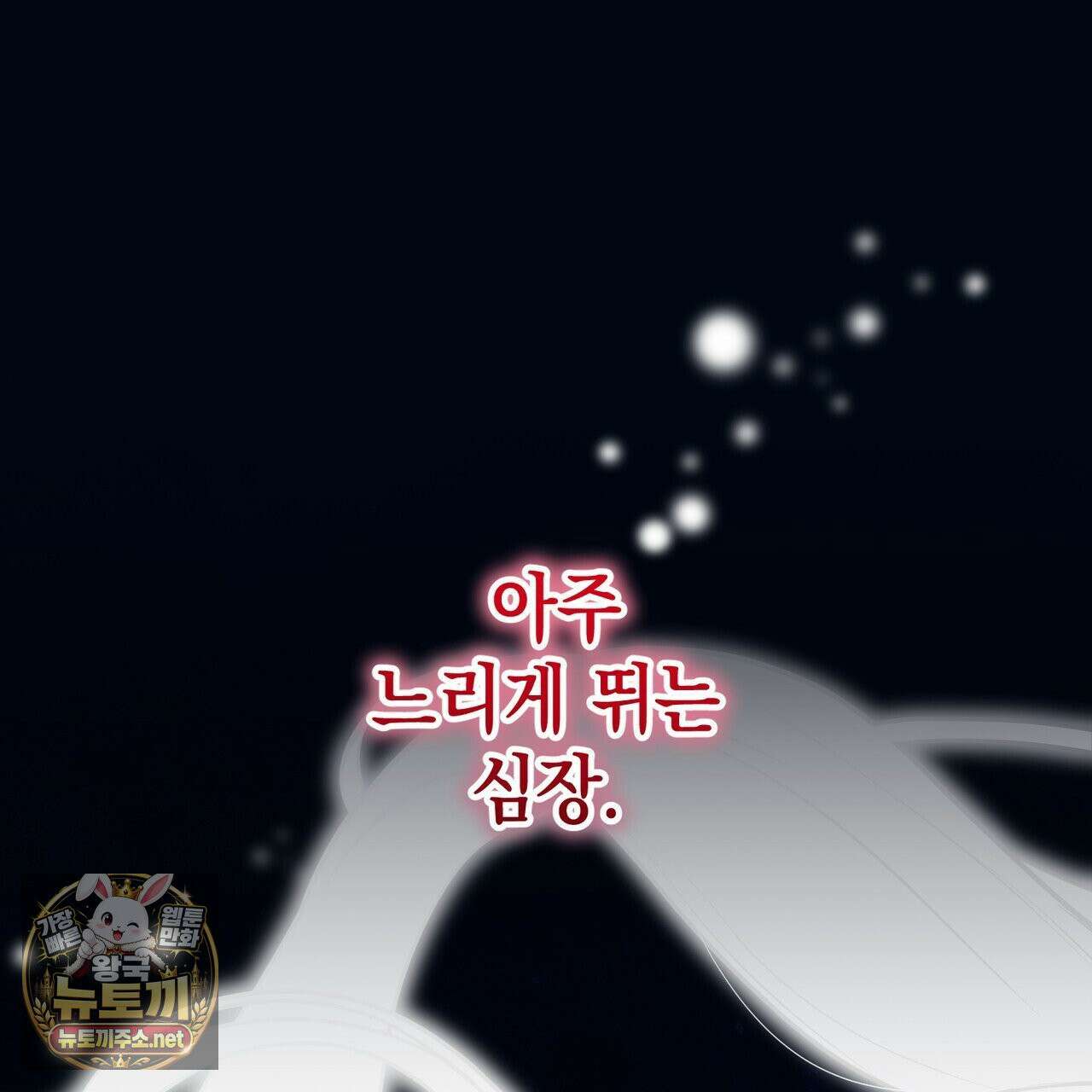 빙의했더니 괴담이 돼 버렸다 33화 29