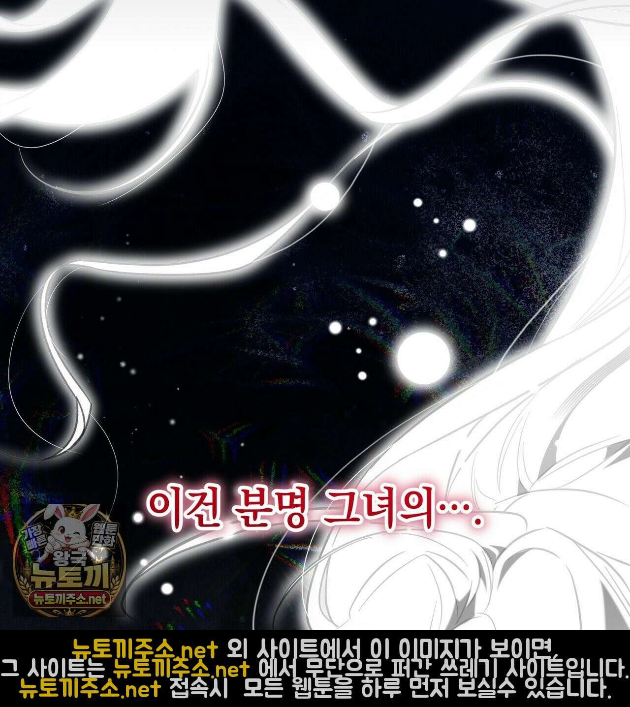 빙의했더니 괴담이 돼 버렸다 33화 30