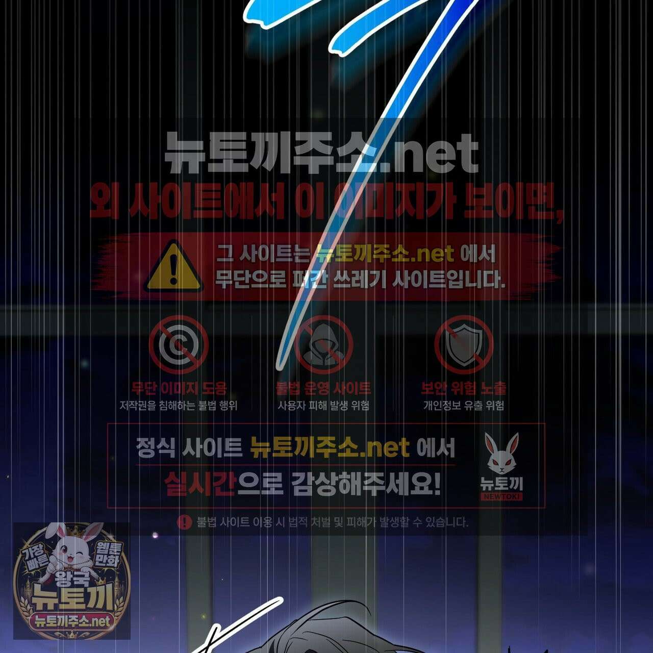 빙의했더니 괴담이 돼 버렸다 33화 36