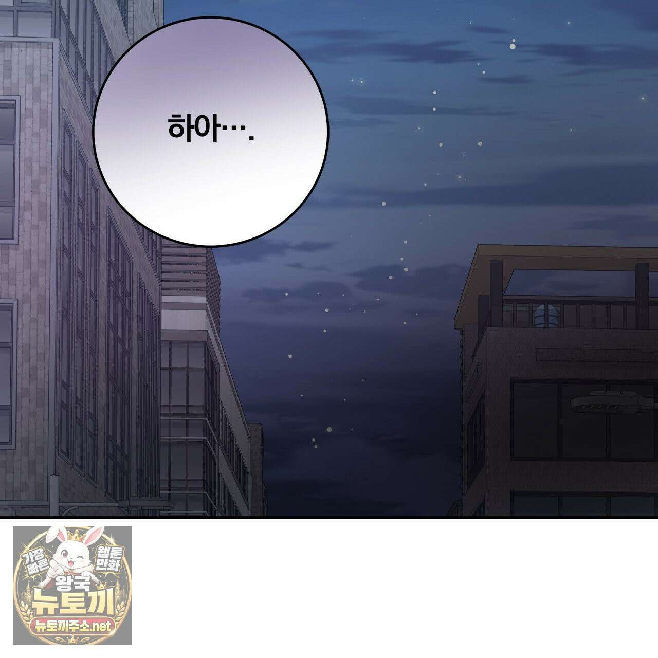 조폭인 내가 고등학생이 되었습니다 49화 3