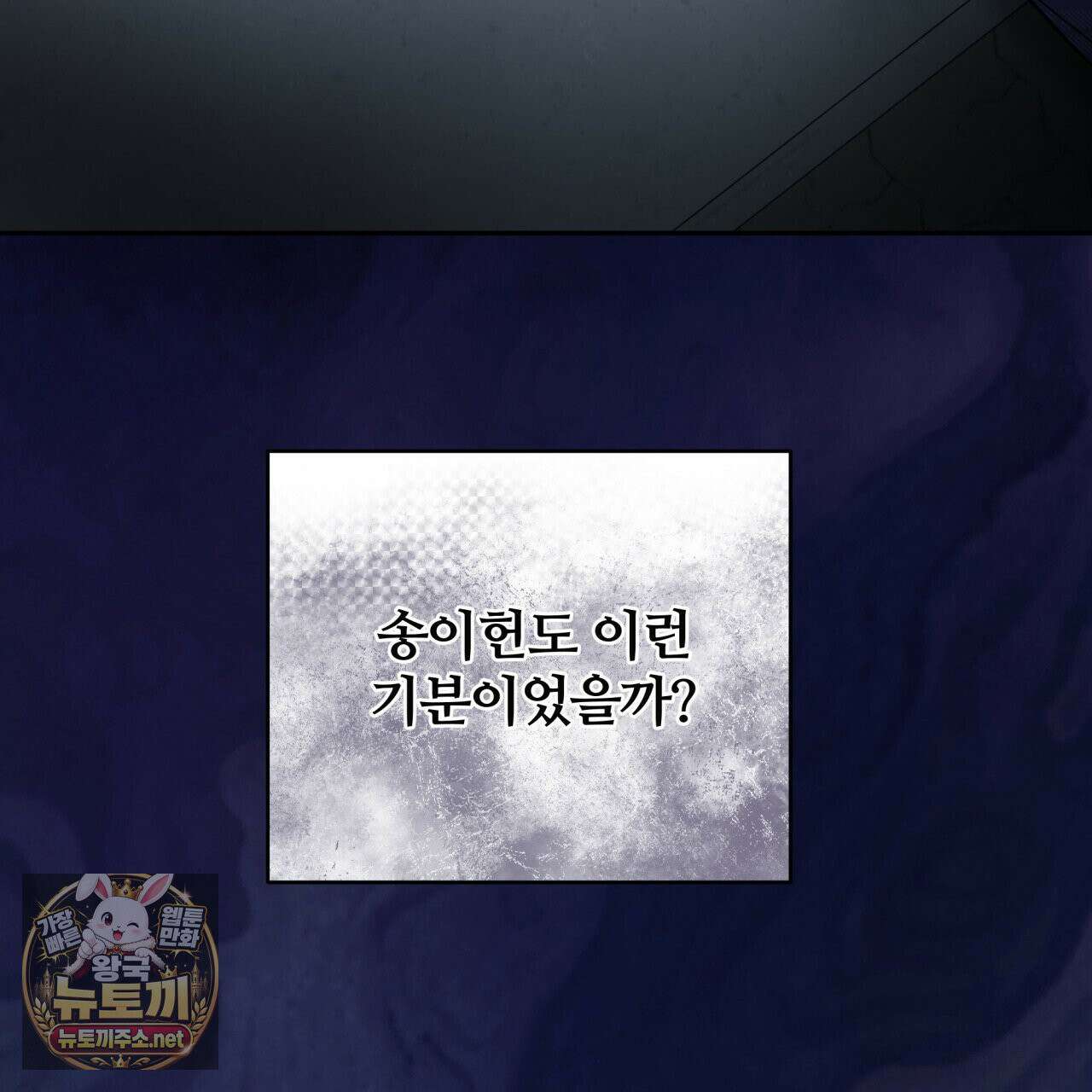 조폭인 내가 고등학생이 되었습니다 49화 6