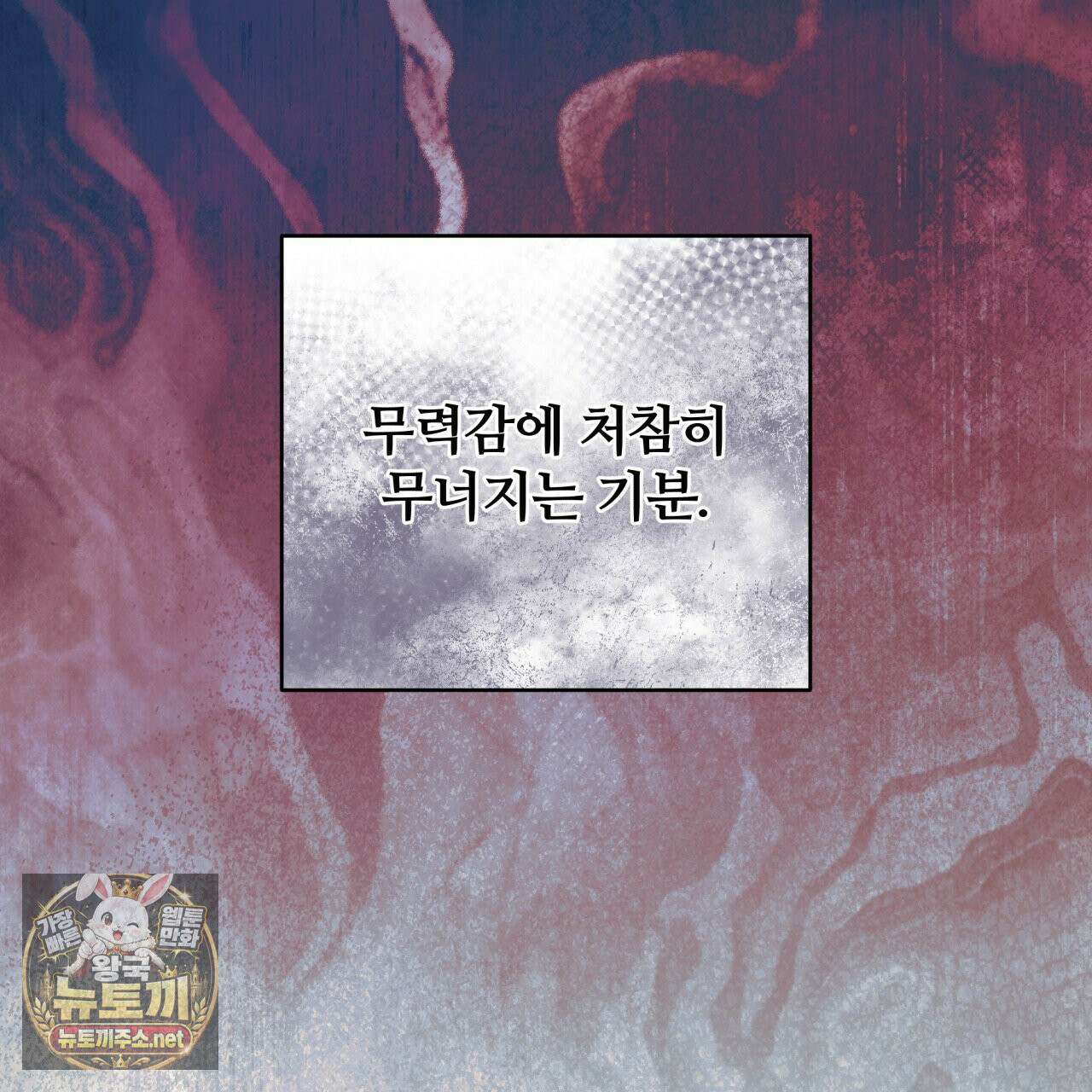 조폭인 내가 고등학생이 되었습니다 49화 8