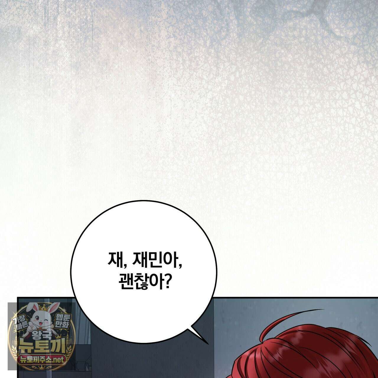 조폭인 내가 고등학생이 되었습니다 49화 9
