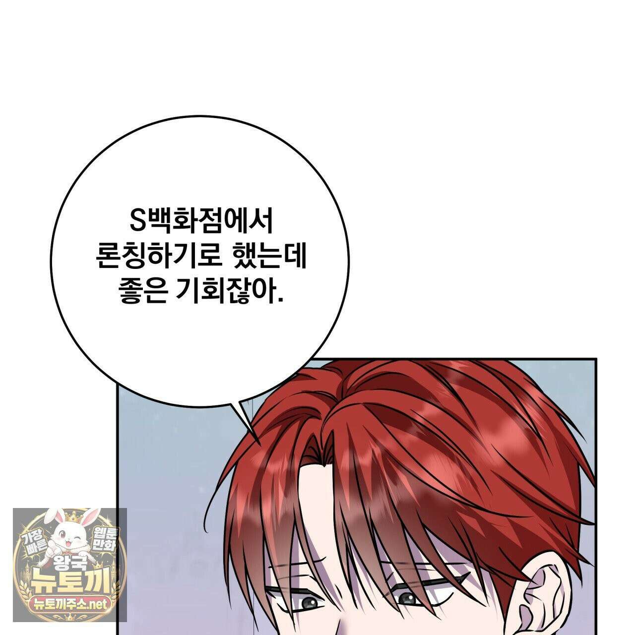 조폭인 내가 고등학생이 되었습니다 49화 13