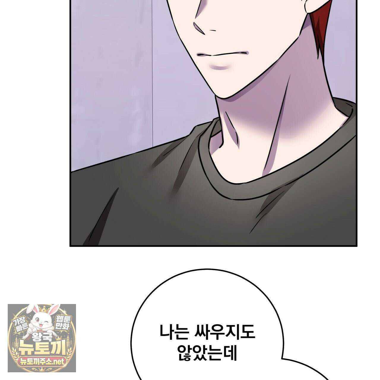 조폭인 내가 고등학생이 되었습니다 49화 14