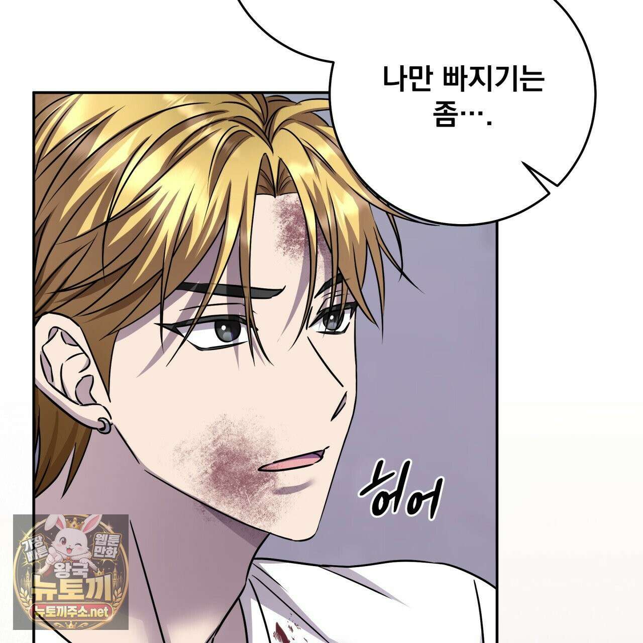 조폭인 내가 고등학생이 되었습니다 49화 15