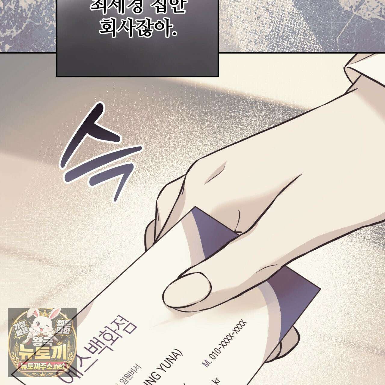조폭인 내가 고등학생이 되었습니다 49화 17