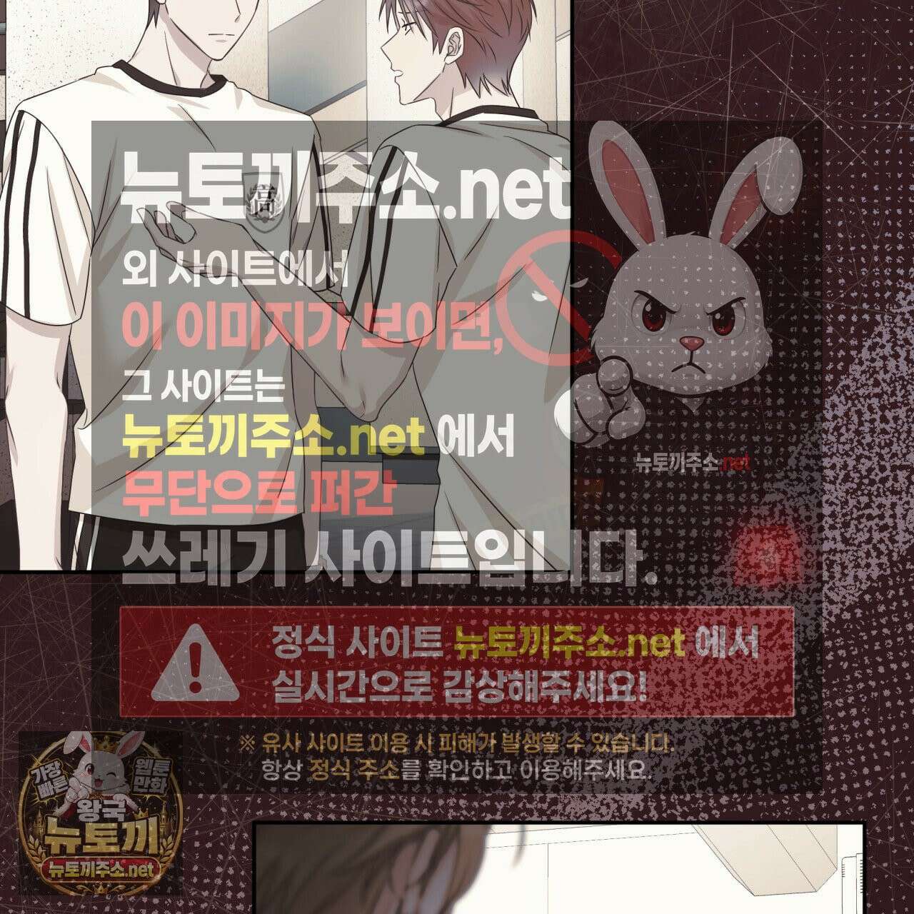 조폭인 내가 고등학생이 되었습니다 49화 19