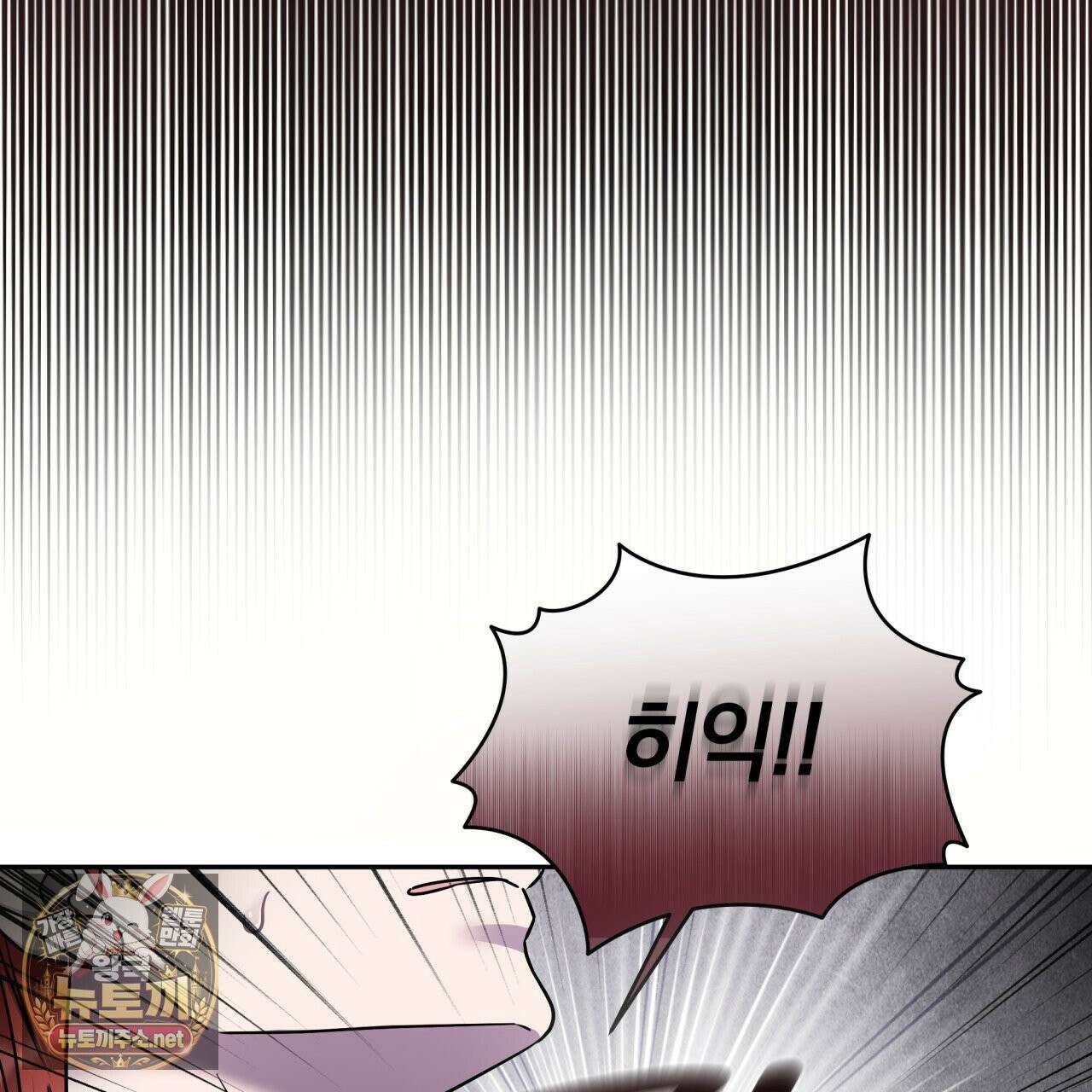 조폭인 내가 고등학생이 되었습니다 49화 21
