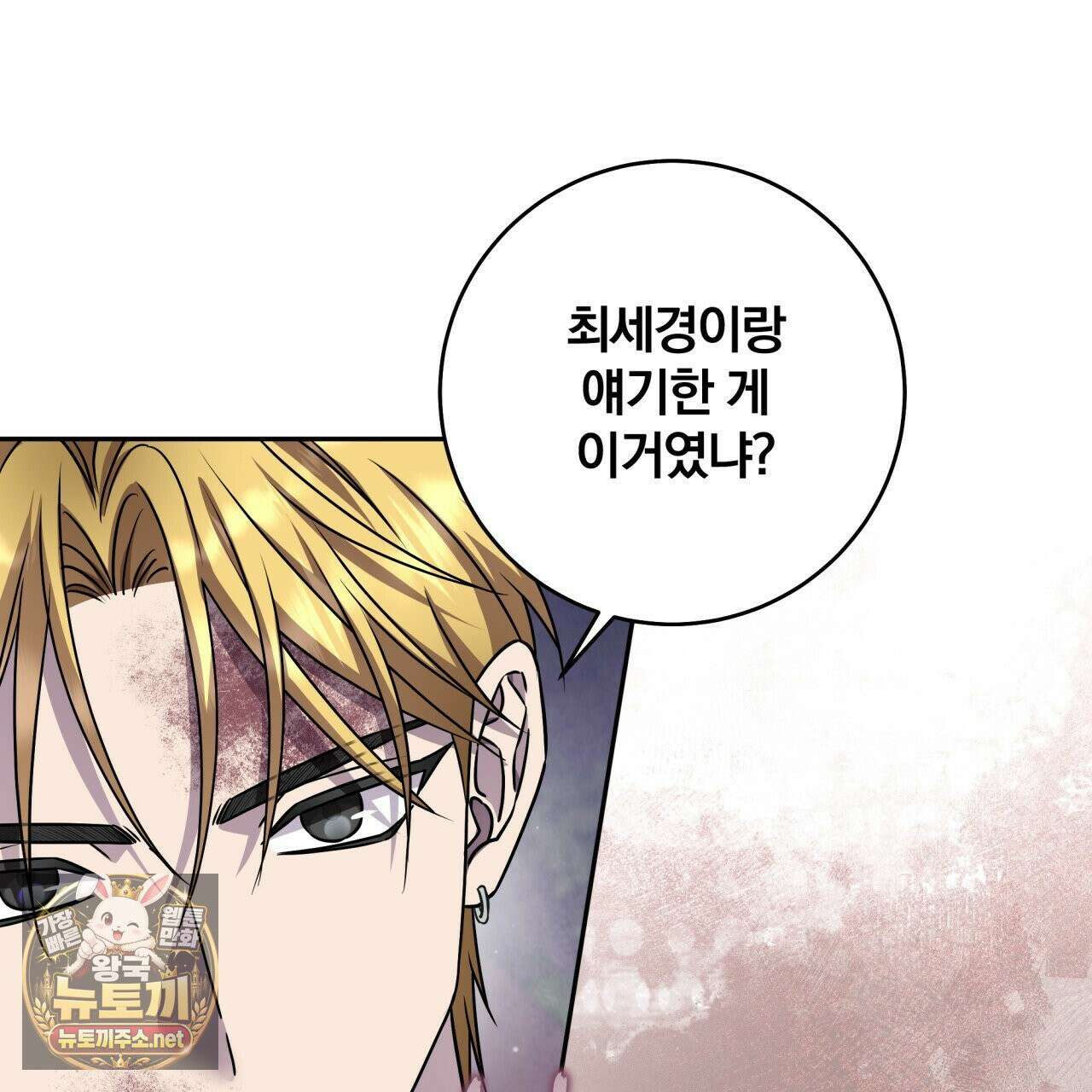 조폭인 내가 고등학생이 되었습니다 49화 23