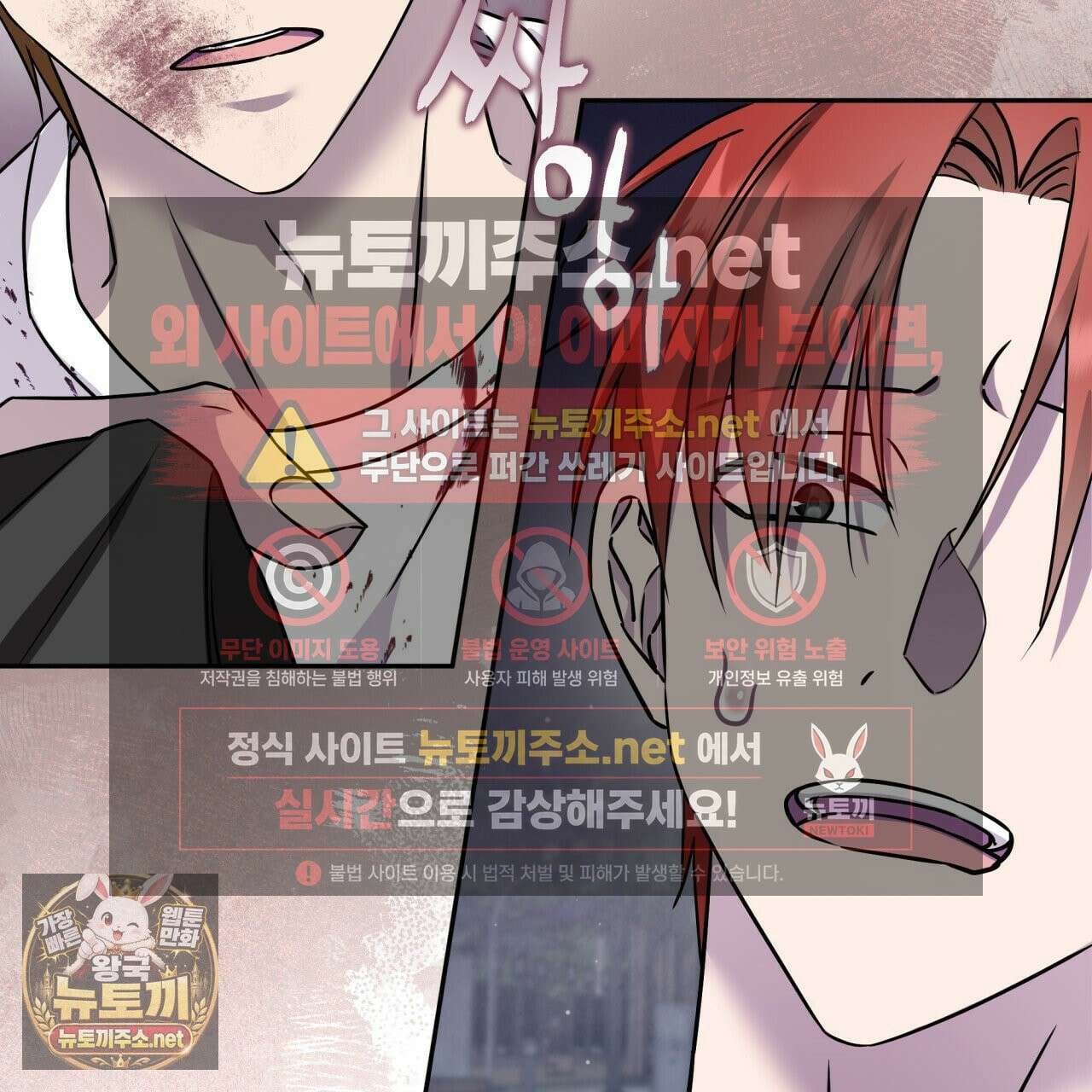 조폭인 내가 고등학생이 되었습니다 49화 24