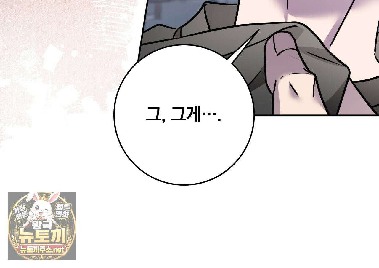조폭인 내가 고등학생이 되었습니다 49화 25