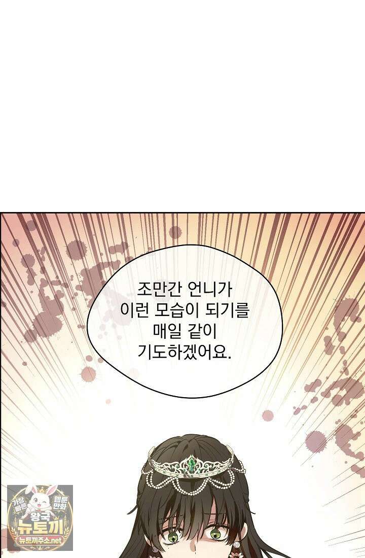 잊혀진 들판 2화 2