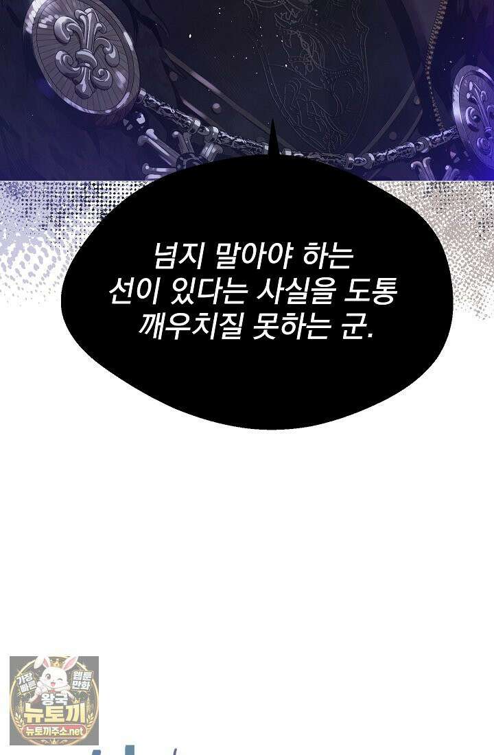 잊혀진 들판 2화 10