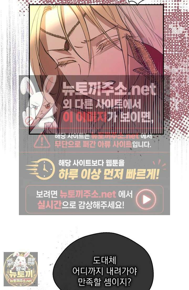 잊혀진 들판 2화 13