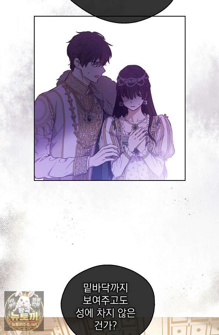 잊혀진 들판 2화 14