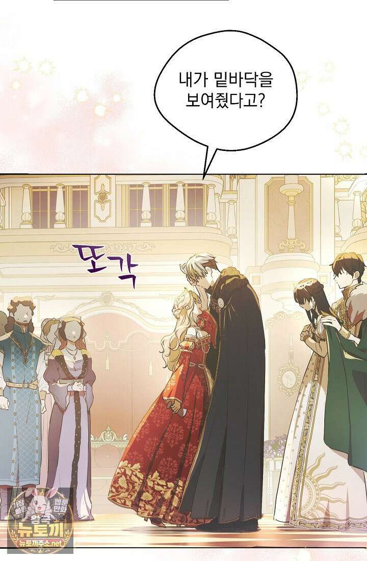 잊혀진 들판 2화 17