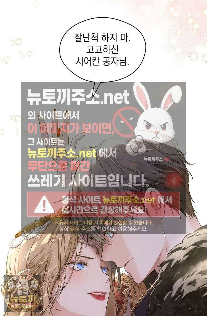 잊혀진 들판 2화 18